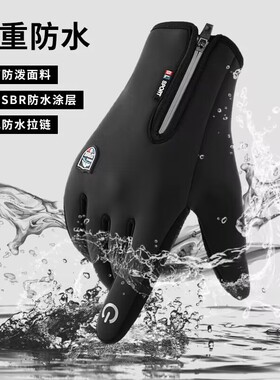 手套男款防寒保暖秋冬户外运动