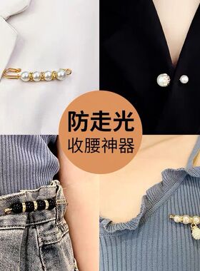 收腰扣子神器固定衣服腰围