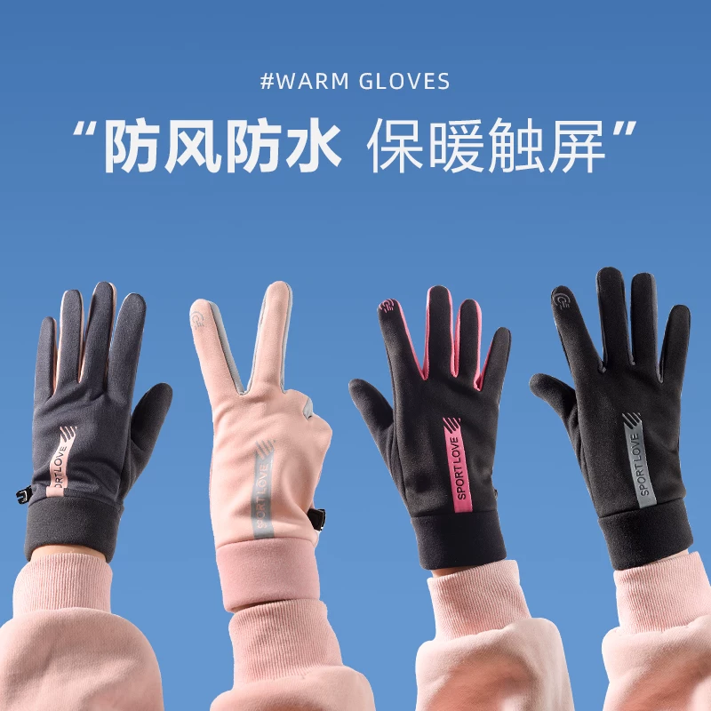 保暖手套男女秋冬加绒防寒可触屏手套户外运动骑行电动车防风手套,淘宝优惠券,粉丝福利购,淘宝优惠卷