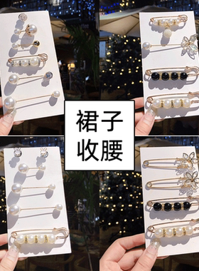 裤子别针收腰神器固定大小调节扣