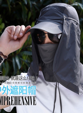 遮阳帽男女夏季遮全脸披肩渔夫帽