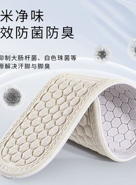 防臭鞋垫男女吸汗透气运动减震