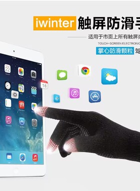 手套男女冬季触屏加绒保暖加厚
