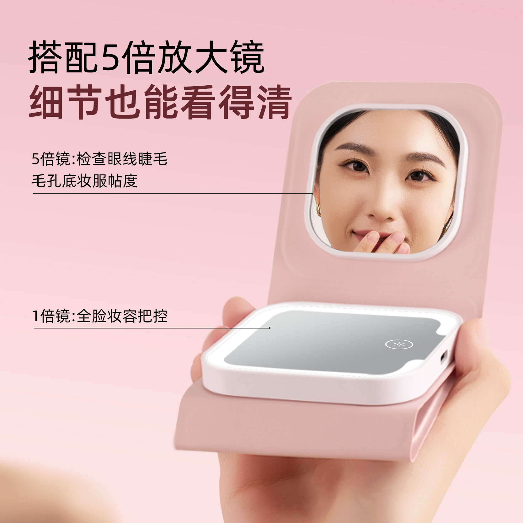 EASEHOLD忆镜化妆镜随身便携带灯可折叠小魔镜精致补妆带灯小镜子 - 图2