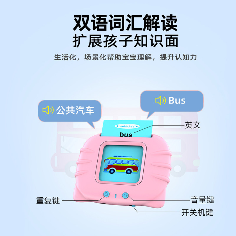 插卡的早教卡片机启蒙宝宝益智玩具 爱百分早教机/点读学习