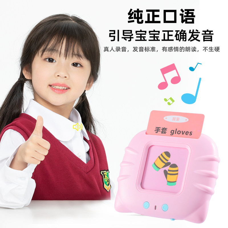 插卡的早教卡片机启蒙宝宝益智玩具 爱百分早教机/点读学习