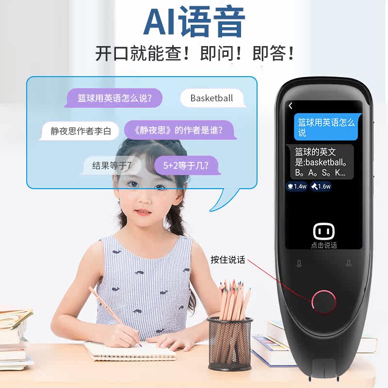 英语便携扫描翻译笔名师翻译点读笔 爱百分电子辞典