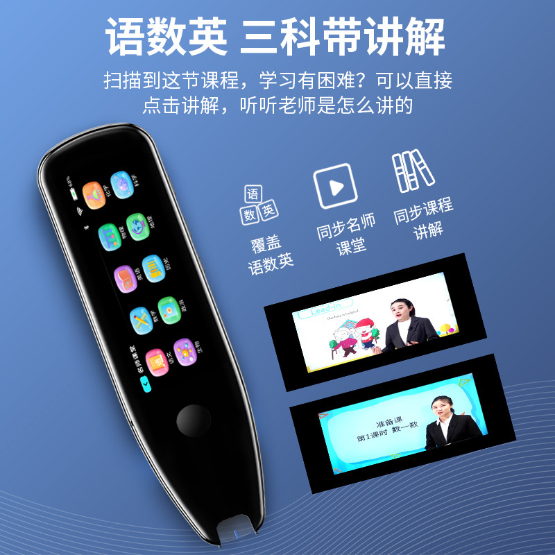 英语点读笔便携扫描翻译学习扫读笔 爱百分翻译笔