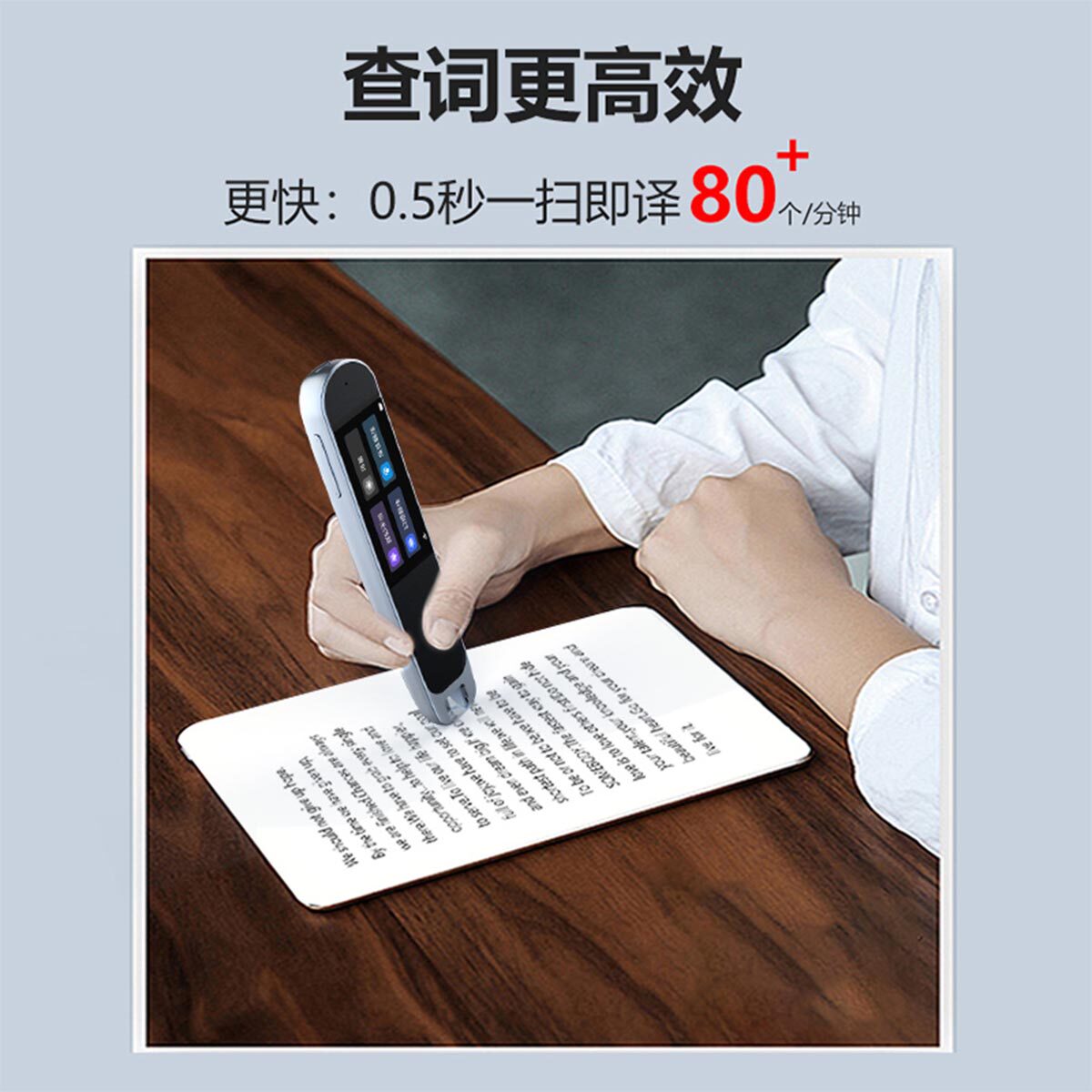 点读笔英语小学生神器词典扫描笔 爱百分早教机/点读学习