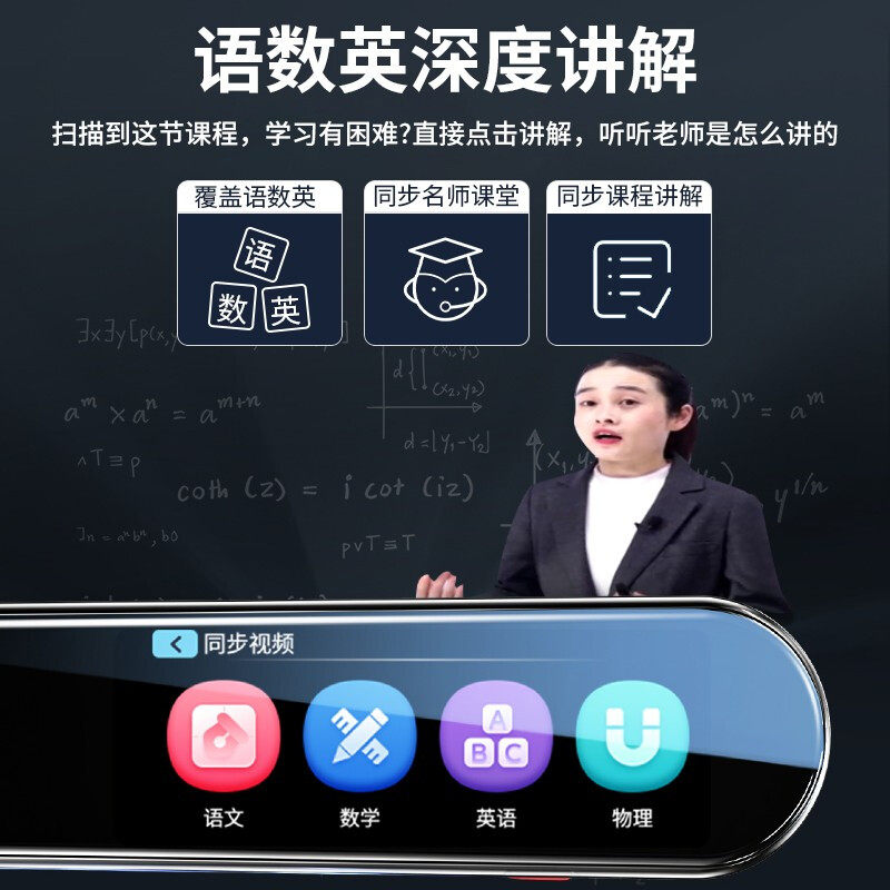 英语点读笔小学学习神器翻译笔笔 爱百分点读笔