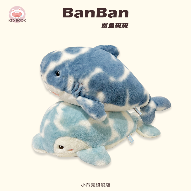 海洋鲨鱼海豚安抚玩偶睡觉抱枕抱睡公仔毛绒玩具女生生日礼物娃娃,淘宝优惠券,粉丝福利购,淘宝优惠卷