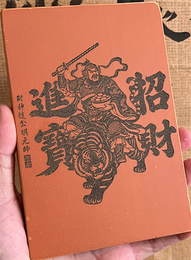 财神赵公明红砖雕刻摆件