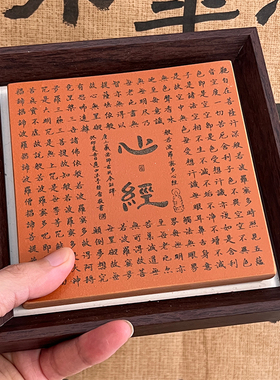 闽南心经书法桌面红砖雕刻摆台