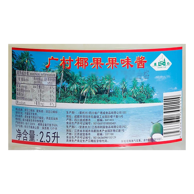 广村原味椰果条2.5L 椰果肉椰果粒 珍珠奶茶冰沙糖水甜品专用原料 - 图2