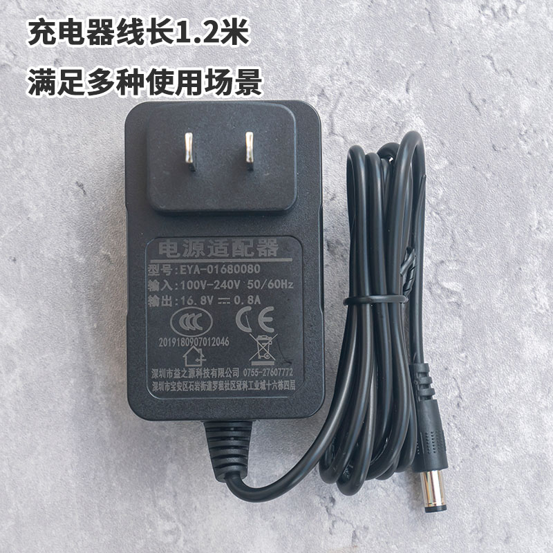 18V 16.8V0.8A充电器 锂电钻锂电池电动起子充电器手枪钻圆孔通用 - 图3