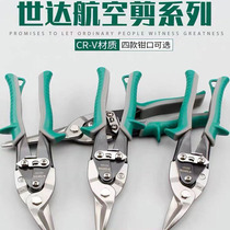 Seda Air cut left head straight head long straight head flower cut sheet metal cut cold rolled stainless steel plate big scissors