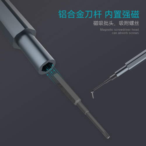 吉米家居螺丝刀套装家用手机笔记本电脑拆机工具多功能精密螺丝刀 - 图2
