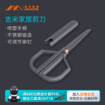 Jimmy Home Household Scissors Multifunction Portable Office Stainless Steel Beauty Artificial Tailor No Tip Hand Cut