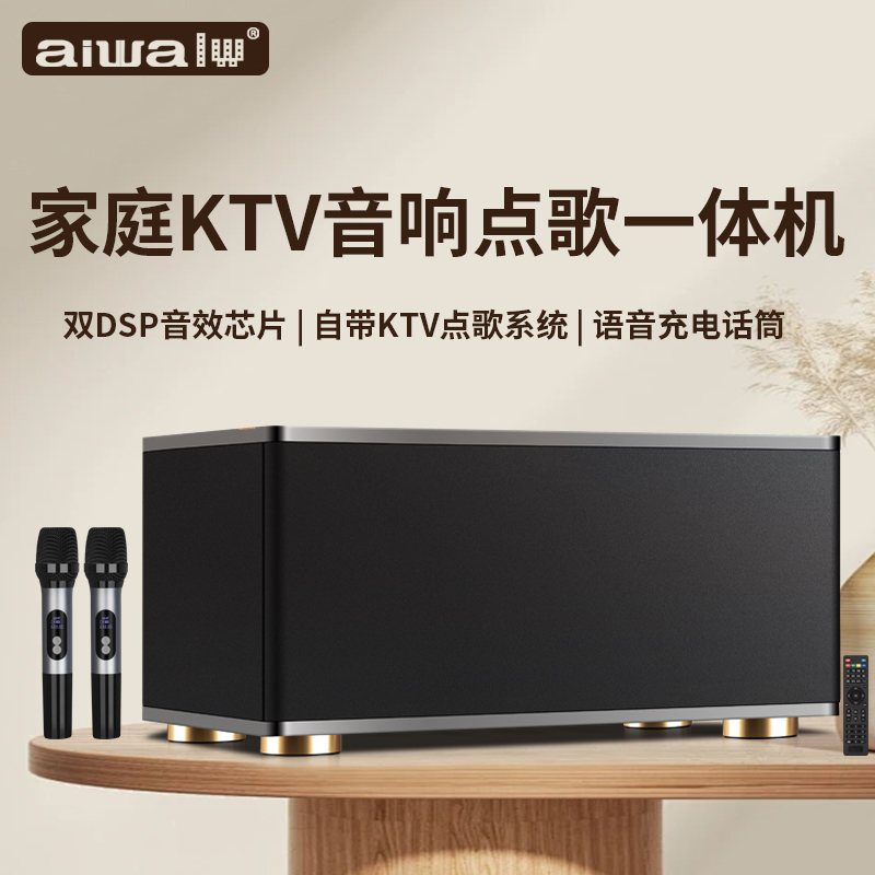 New home ktv audio all-in-one k song audio