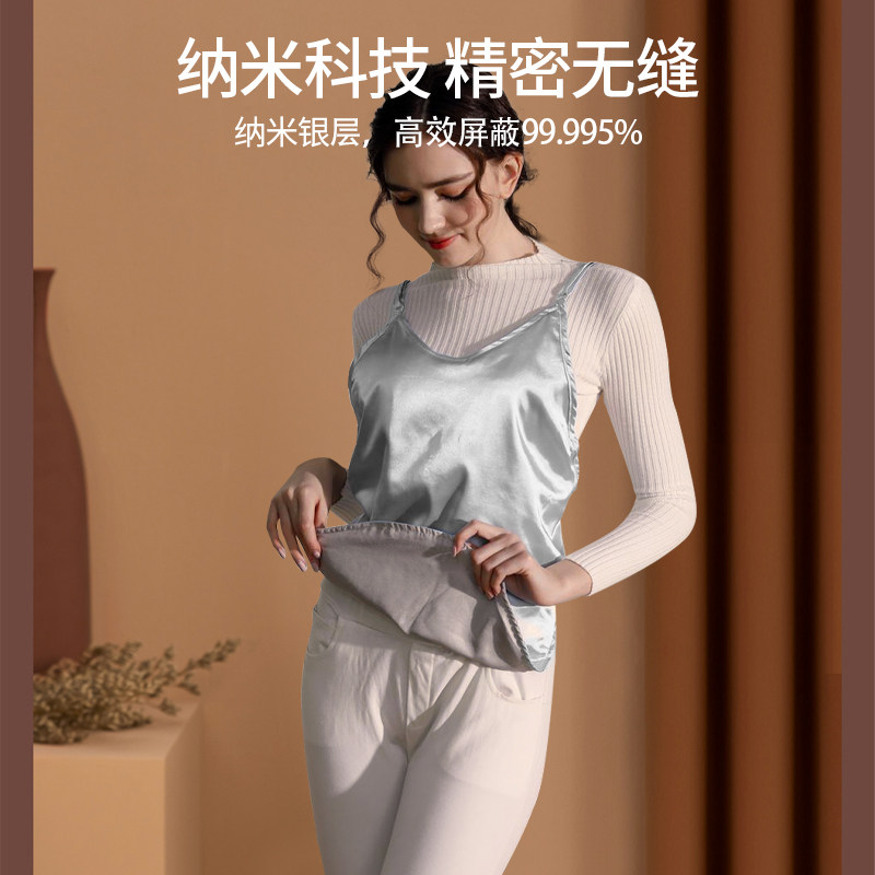  秀缘嘉防辐射吊带