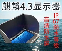 High Definition Underwater Visible Fishing Anchor Fish Finder Display Kirin 4 3 Inch Bright Screen Night Vision Fishing Thever 6