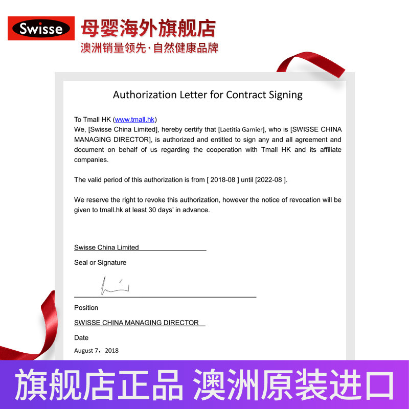  swisse母婴海外DHA/核桃油