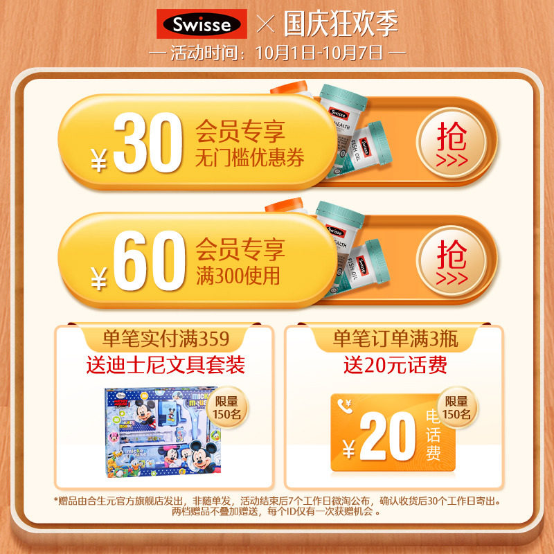 【晓露爸爸推荐】swisse斯维诗iq鱼油 swisse母婴海外DHA/核桃油