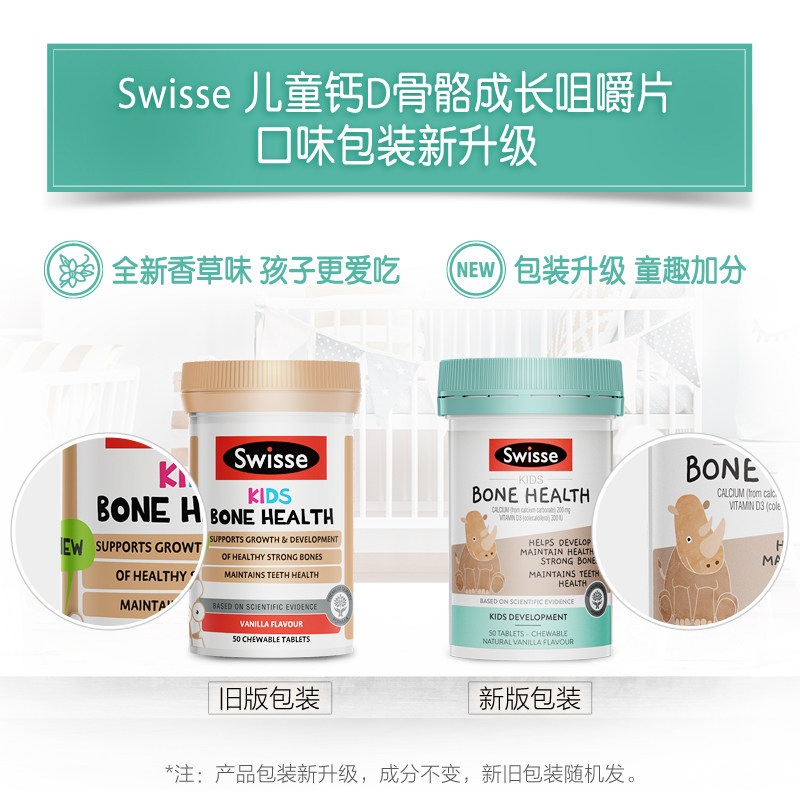 swisse儿童婴幼儿补钙锌钙+维d3 swisse母婴海外钙铁锌
