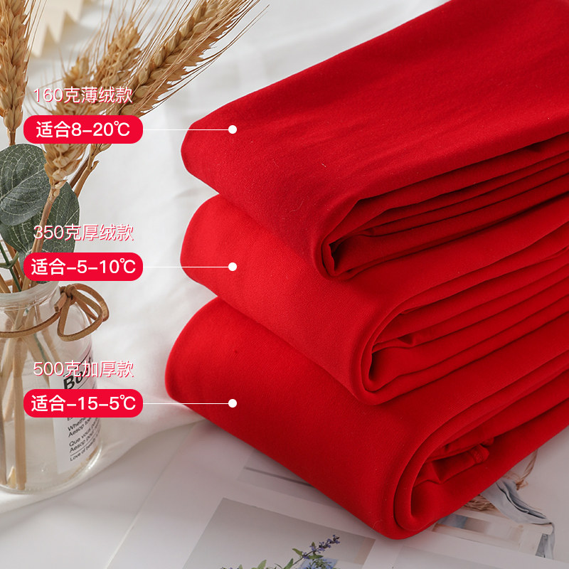 新娘喜庆大红色春秋款加绒打底裤 衣歆打底裤