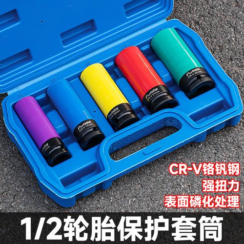 汽车轮胎螺丝专用套筒17mm风炮19电动扳手气动内六角21加长22大飞 - 图0