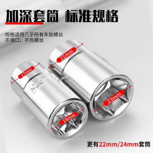 汽车轮胎专用扳手换胎拆卸省力十字换轮胎套筒工具套装换车胎神器 - 图2