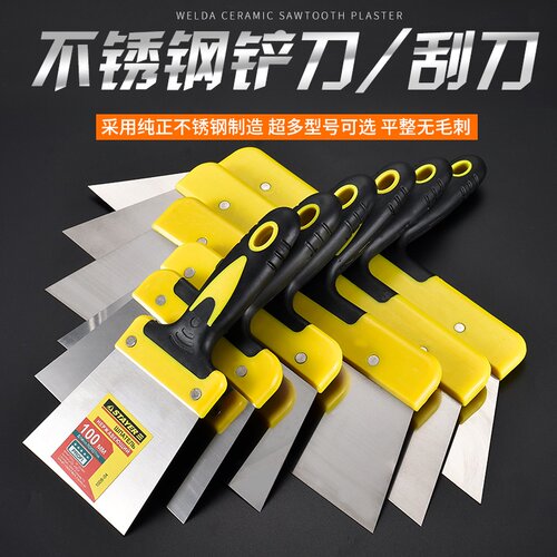 腻子刀不锈钢腻子批灰刀墙面找平工具神器漆工油灰铲刀刮腻子刮板 - 图0
