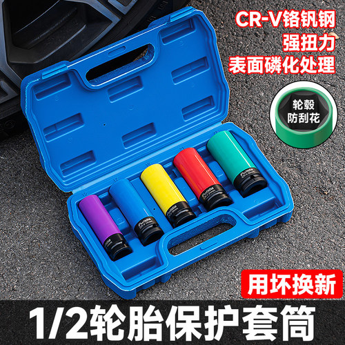 汽车轮胎螺丝专用套筒17mm风炮19电动扳手气动内六角21加长22大飞 - 图1