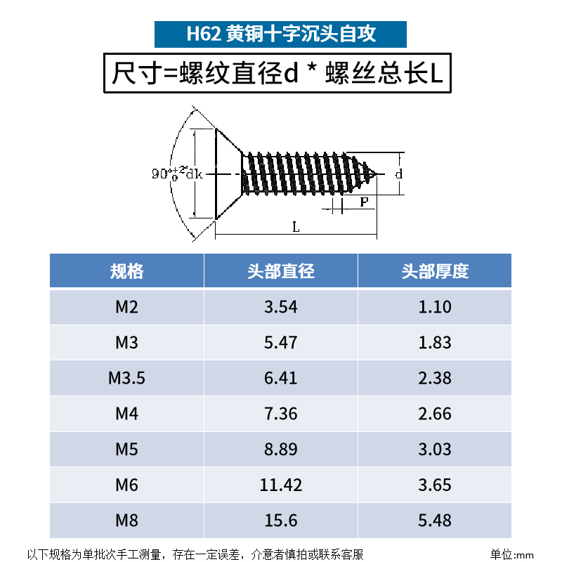 黄铜自攻螺丝十字沉头铜螺丝金色纯铜平头小螺丝钉木螺丝M4M6