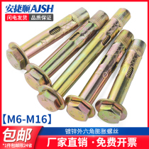 Outer hexagon inner expansion screw big full explosion built-in expansion bolt tube floor to swell and burst M6M8M10M12