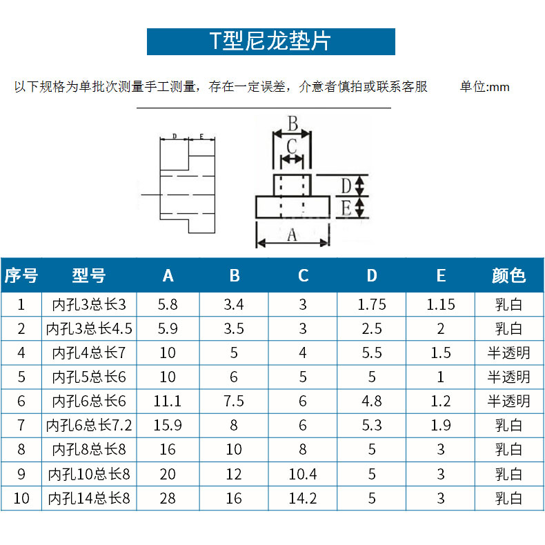 T型尼龙垫圈电晶体垫片塑料凹凸螺丝轴套绝缘粒T形台阶垫片M3M4M6