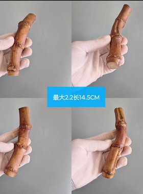 天然楠竹竹根异形弯曲实心竹鞭手把件把玩雕刻印章盖置打磨成品