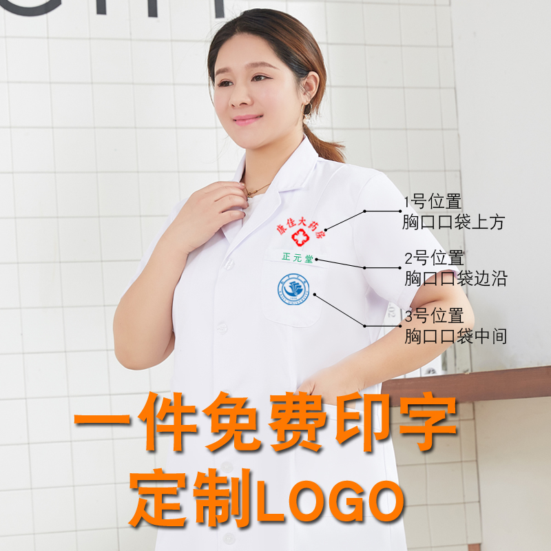 长袖男款医学生护士加肥加大白大褂 邦乐华工装制服