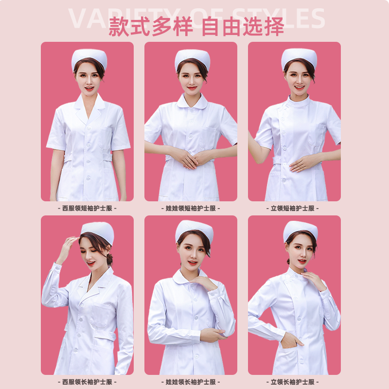 护士服立领西服领白大褂长袖夏季套装短袖工作制服医生白色娃娃领,淘宝优惠券,粉丝福利购,淘宝优惠卷