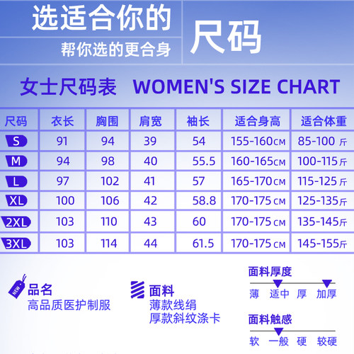 护士服女款长袖白大褂短袖套装偏襟圆领医生药店医学生白色工作服 - 图3