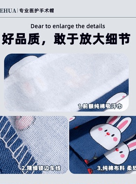 男女同款纯棉面料手术帽