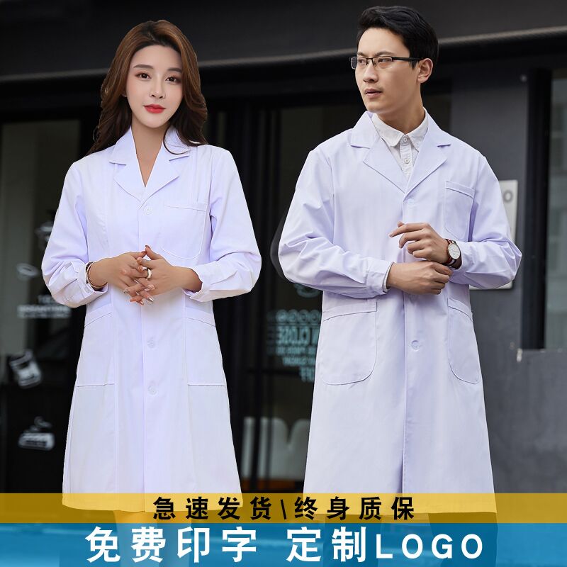 白大褂长袖男短袖护士医师化学大衣 邦乐华工装制服
