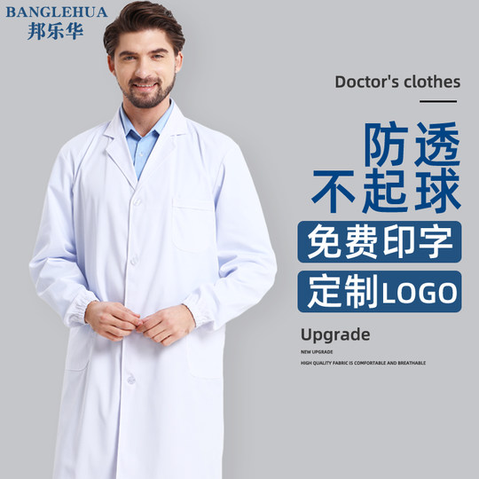 Autumn and winter polycotton long white coat, comfortable and non-pilling