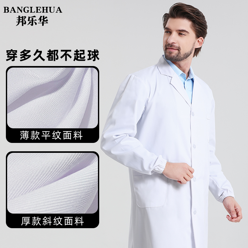 白大褂男女通用长袖短袖新款护士服 邦乐华医护制服