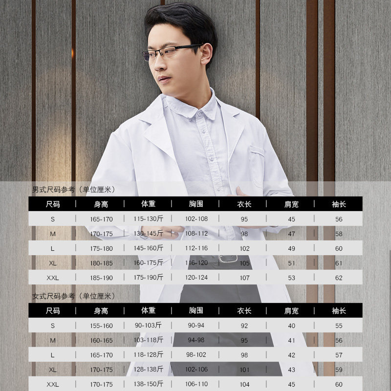 白大褂长袖男医师实验室化学隔离衣 邦乐华工装制服