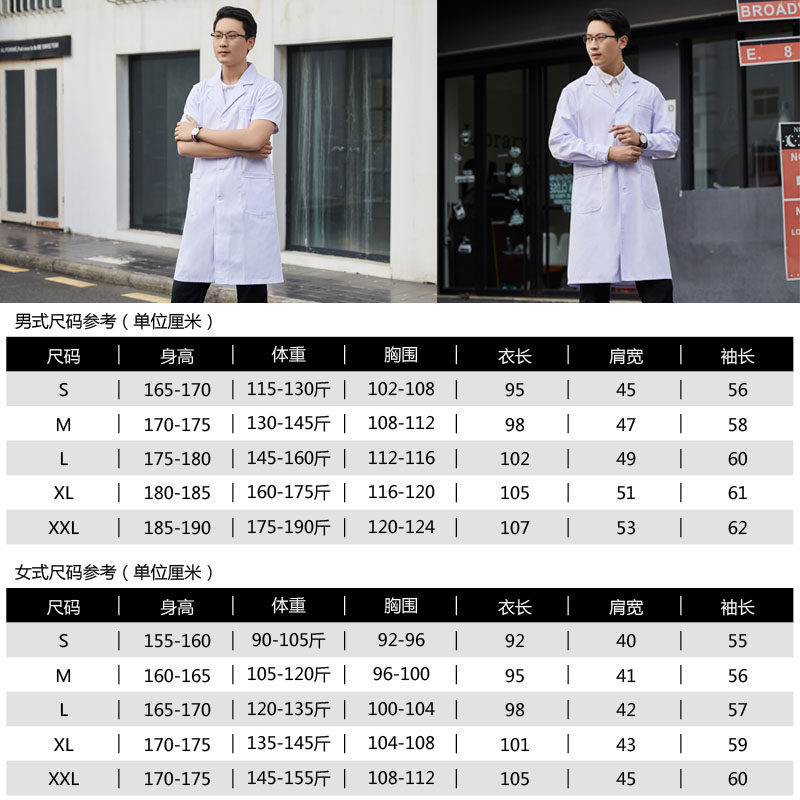 白大褂长袖男短袖护士医师化学大衣 邦乐华工装制服