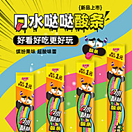 金丝猴酸条软糖10g*25条