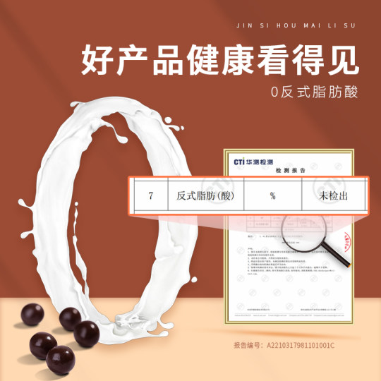 【交个朋友双12现货补贴】金丝猴麦丽素原味跳跳桶装（代可可脂）