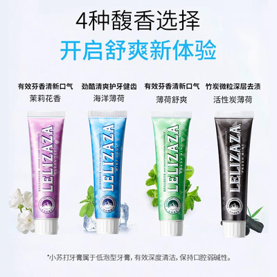 冰伊莱小苏打牙膏薄荷竹炭拍4件