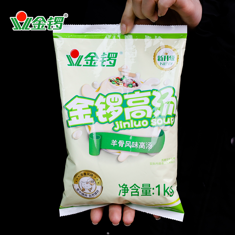 金锣羊骨高汤1kg浓缩骨汤膏羊肉汤羊杂汤白汤增香汤底羊蝎子火锅 - 图2